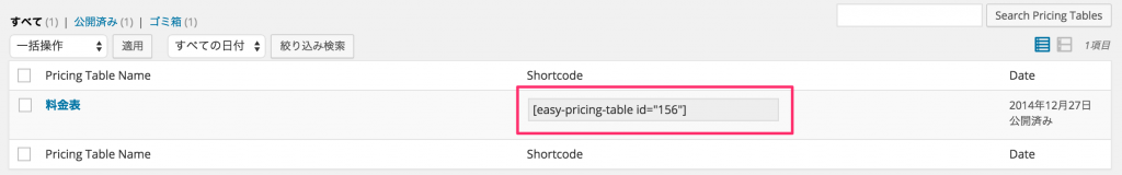 Pricing_Tables_‹_demo2_—_WordPress